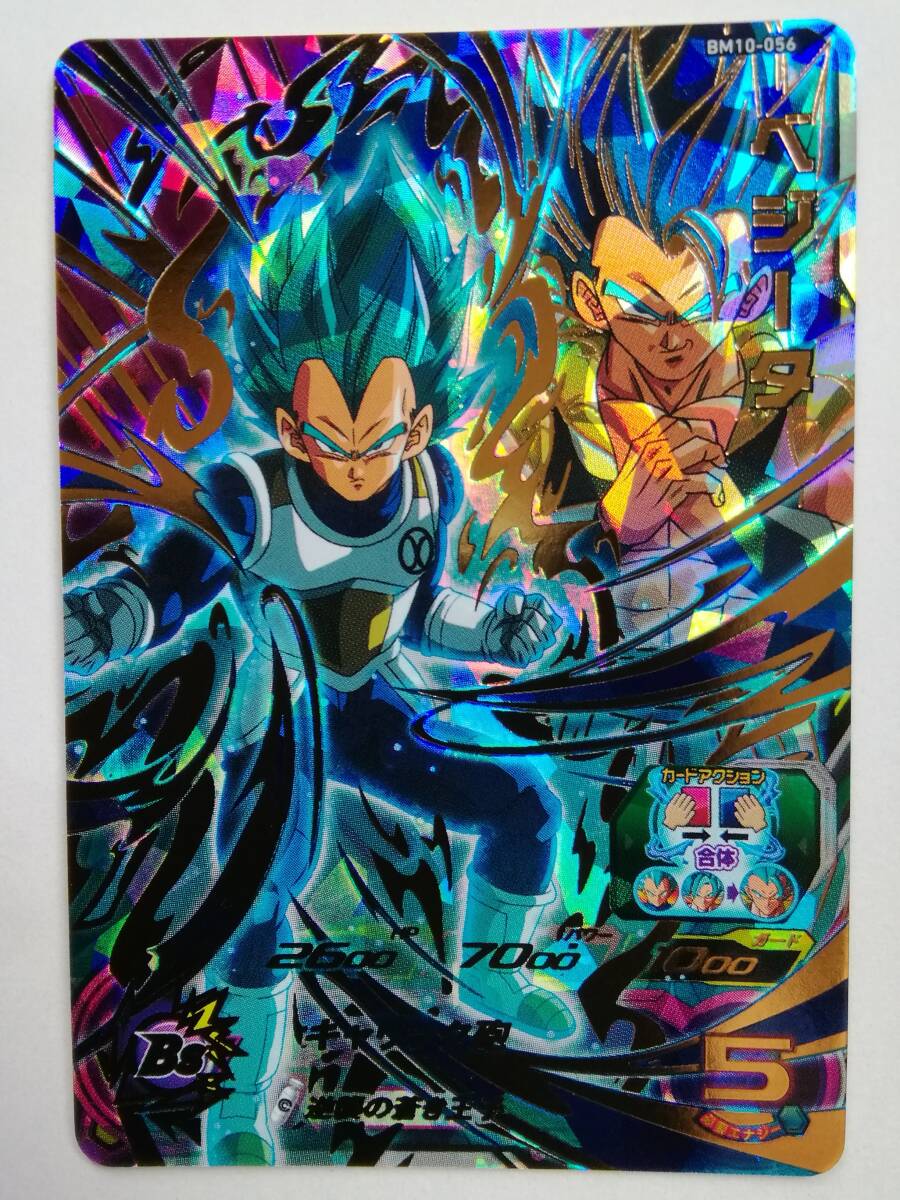 新品】スーパードラゴンボールヒーローズ ☆BM10-056 UR 新品】スーパードラゴンボールヒーローズ ☆BM10-056 UR