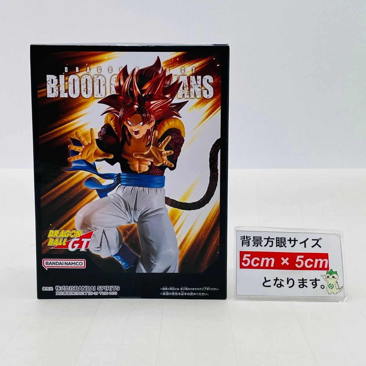 新品未開封 BLOOD OF SAIYANS ドラゴンボールGT 超サイヤ人4 新品未開封 BLOOD OF SAIYANS ドラゴンボールGT 超サイヤ人4