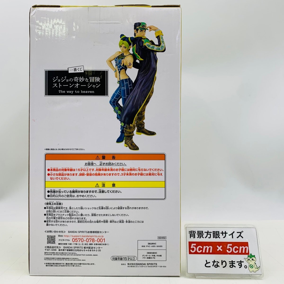 新品未開封 一番くじ ジョジョの奇妙な冒険 ストーンオーシャン 新品未開封 一番くじ ジョジョの奇妙な冒険 ストーンオーシャン