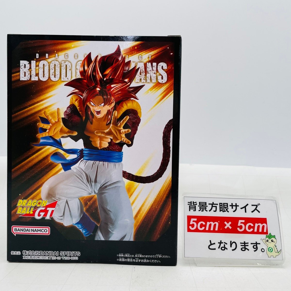 新品未開封 BLOOD OF SAIYANS ドラゴンボールGT 超サイヤ人4 新品未開封 BLOOD OF SAIYANS ドラゴンボールGT 超サイヤ人4