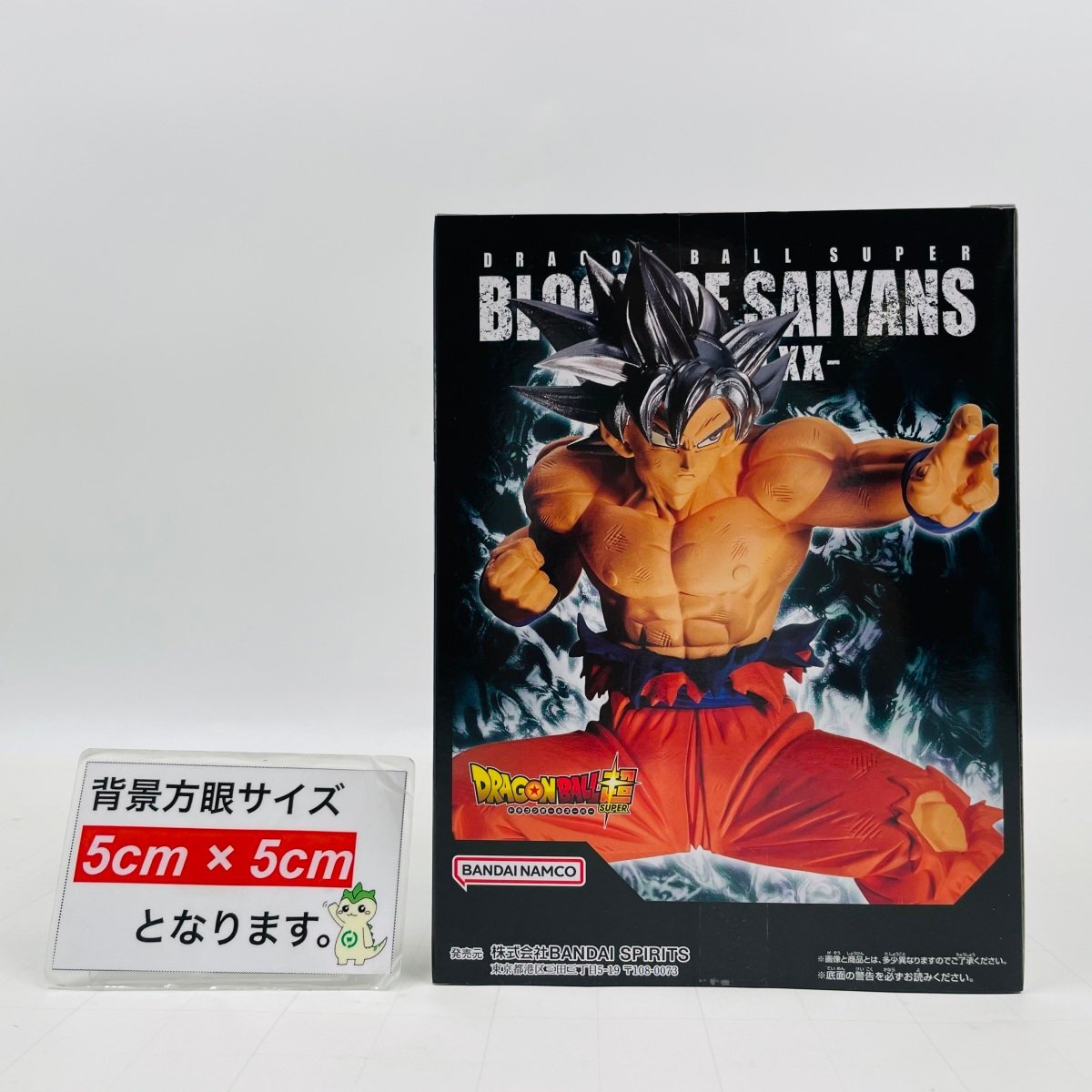 新品未開封 BLOOD OF SAIYANS SPECIALXX ドラゴンボール超 新品未開封 BLOOD OF SAIYANS SPECIALXX ドラゴンボール超