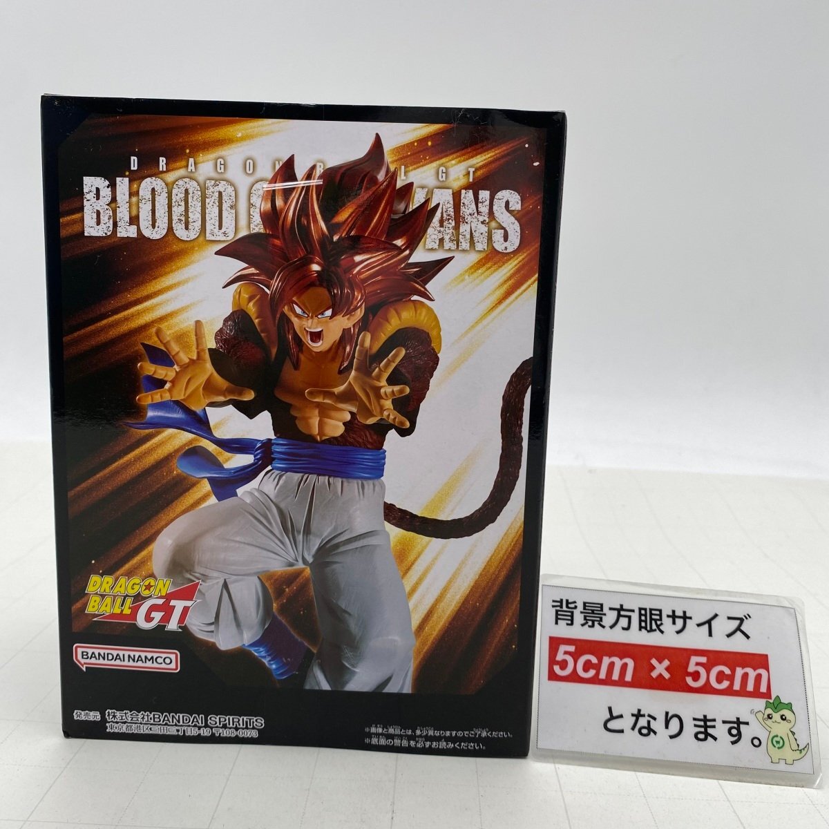 新品未開封 BLOOD OF SAIYANS ドラゴンボールGT 超サイヤ人4 新品未開封 BLOOD OF SAIYANS ドラゴンボールGT 超サイヤ人4