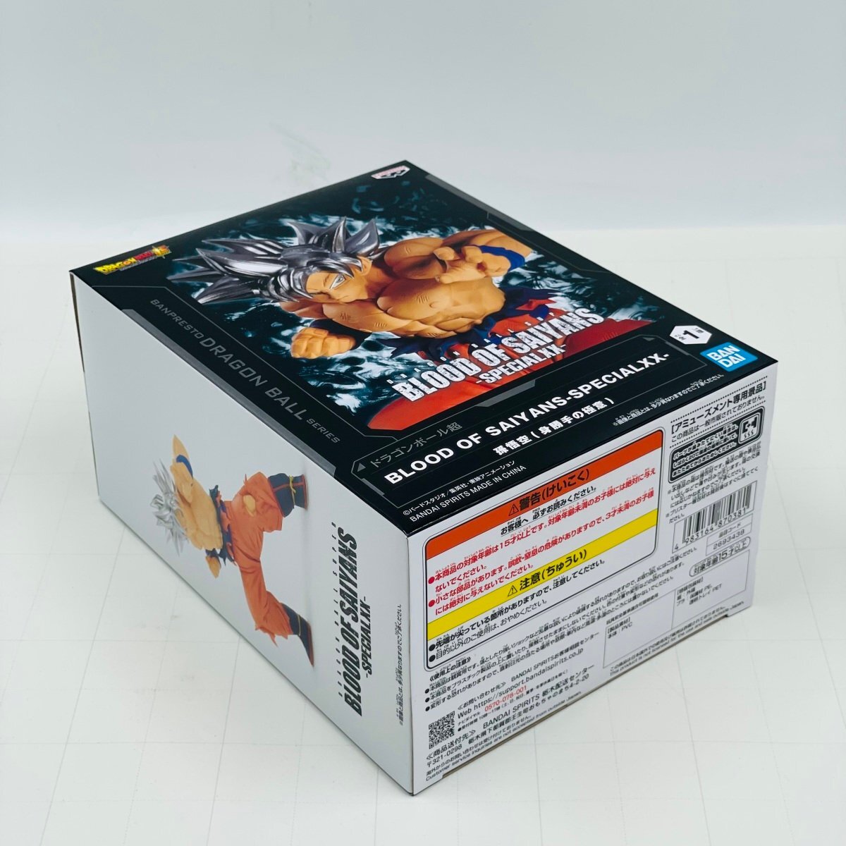 新品未開封 BLOOD OF SAIYANS SPECIALXX ドラゴンボール超 新品未開封 BLOOD OF SAIYANS SPECIALXX ドラゴンボール超
