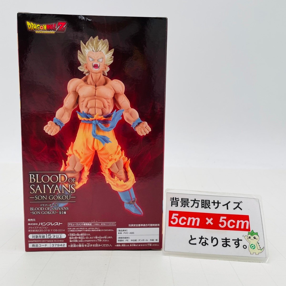 新品未開封 ドラゴンボールZ BLOOD OF SAIYANS SON GOKOU 超 新品未開封 ドラゴンボールZ BLOOD OF SAIYANS SON GOKOU 超