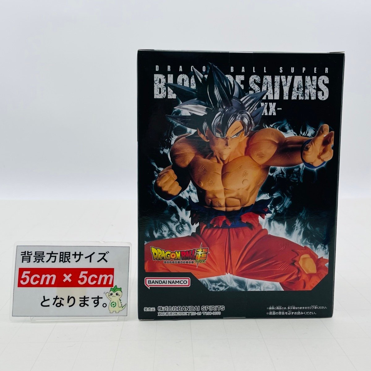 新品未開封 BLOOD OF SAIYANS SPECIAL XX ドラゴンボール超 新品未開封 BLOOD OF SAIYANS SPECIAL XX ドラゴンボール超