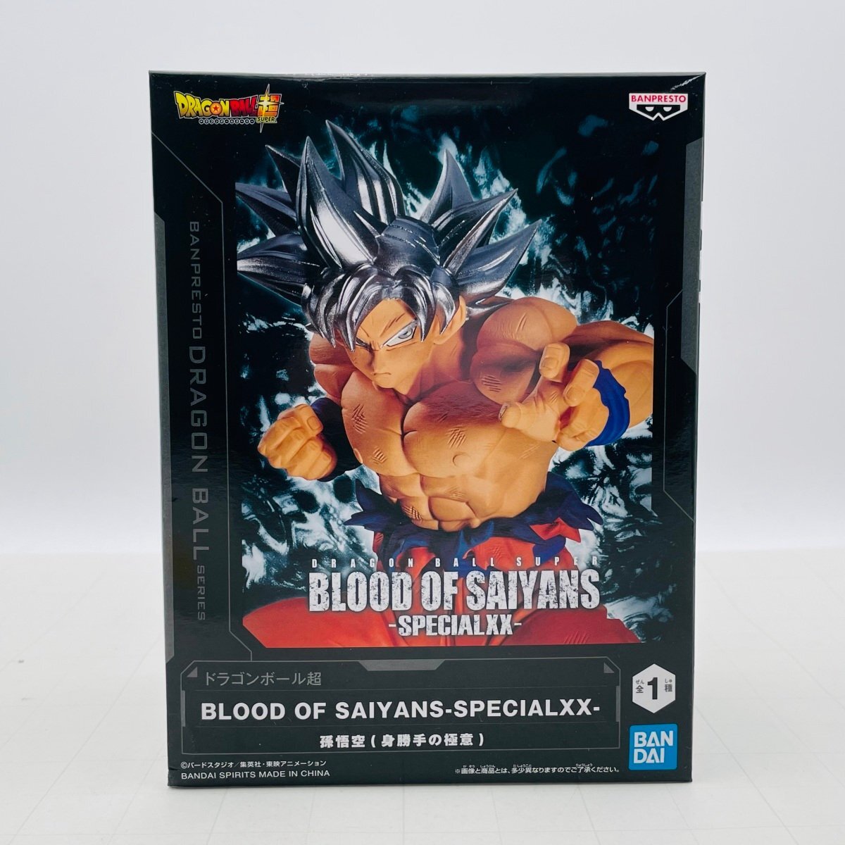 新品未開封 BLOOD OF SAIYANS SPECIAL XX ドラゴンボール超 新品未開封 BLOOD OF SAIYANS SPECIAL XX ドラゴンボール超