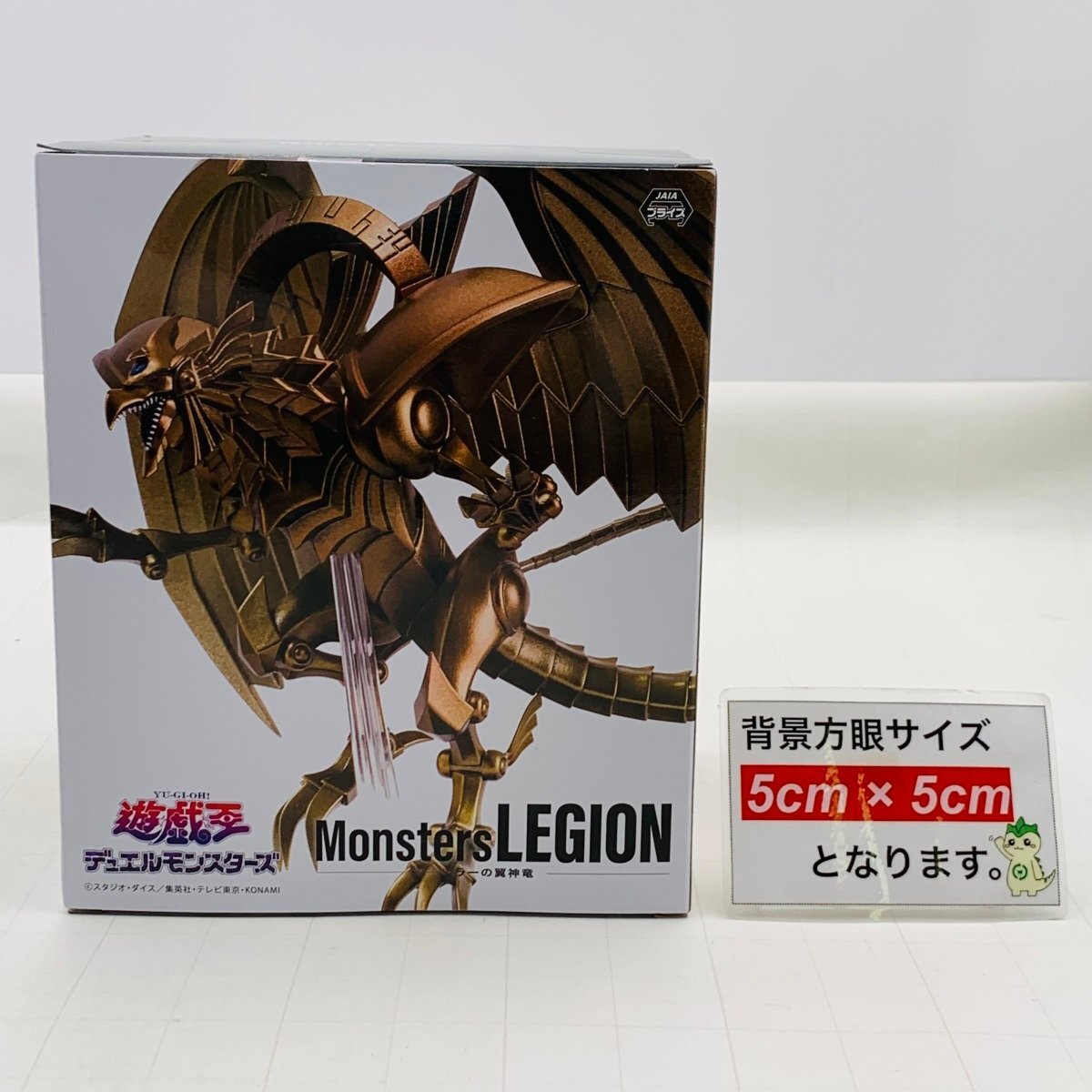 新品未開封 コナミ 遊戯王 シリーズ Monsters LEGION ラーの翼神 新品未開封 コナミ 遊戯王 シリーズ Monsters LEGION ラーの翼神