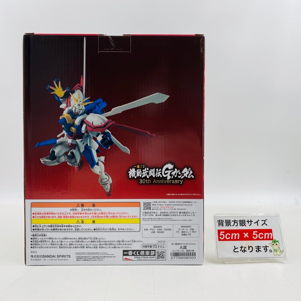 新品未開封 一番くじ 機動武闘伝Gガンダム 30th Anniversary A賞 ゴッドガンダム 魂豪示像