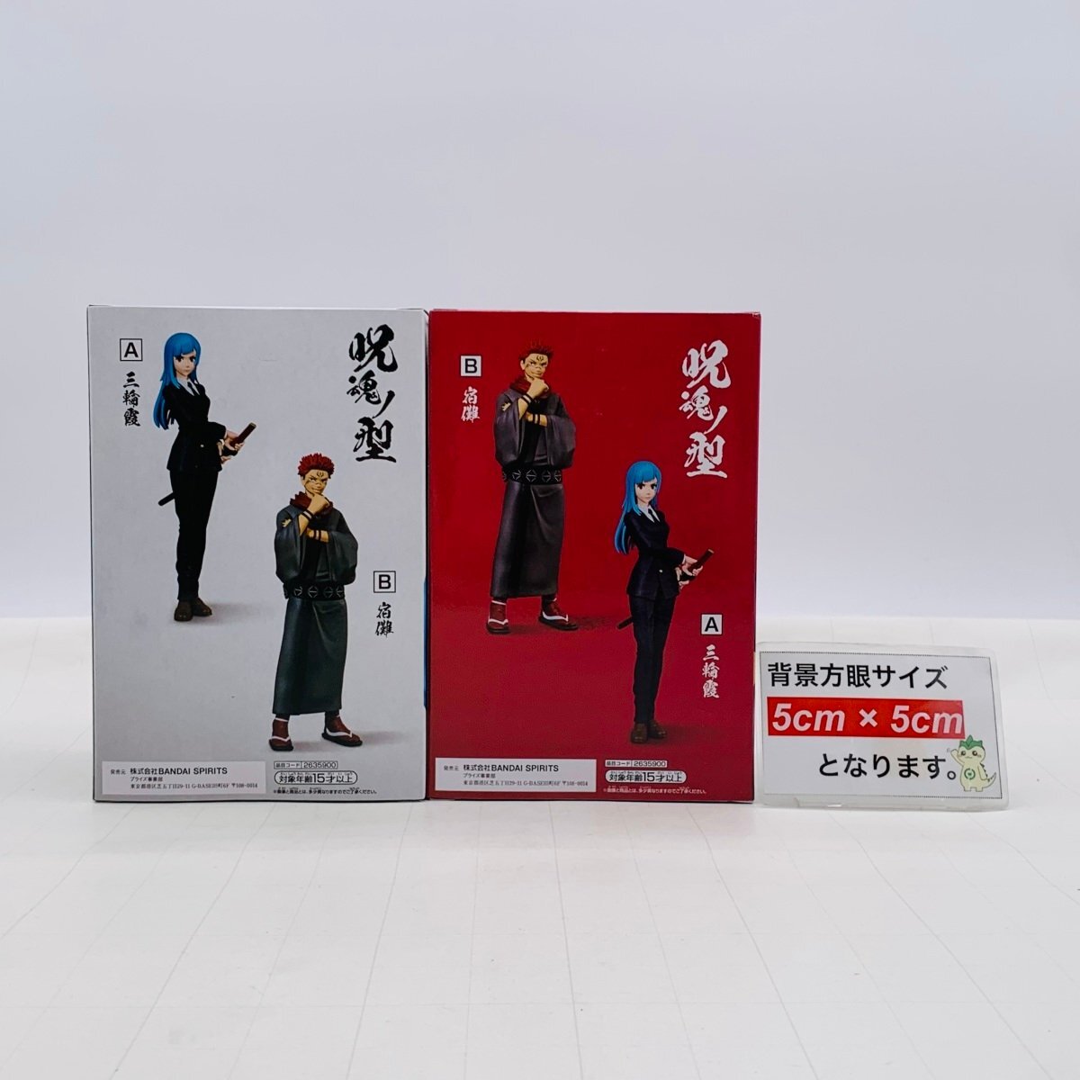 新品未開封 呪魂ノ型 三輪霞&宿儺 呪術廻戦 三輪霞 宿儺 2種 新品未開封 呪魂ノ型 三輪霞&宿儺 呪術廻戦 三輪霞 宿儺 2種