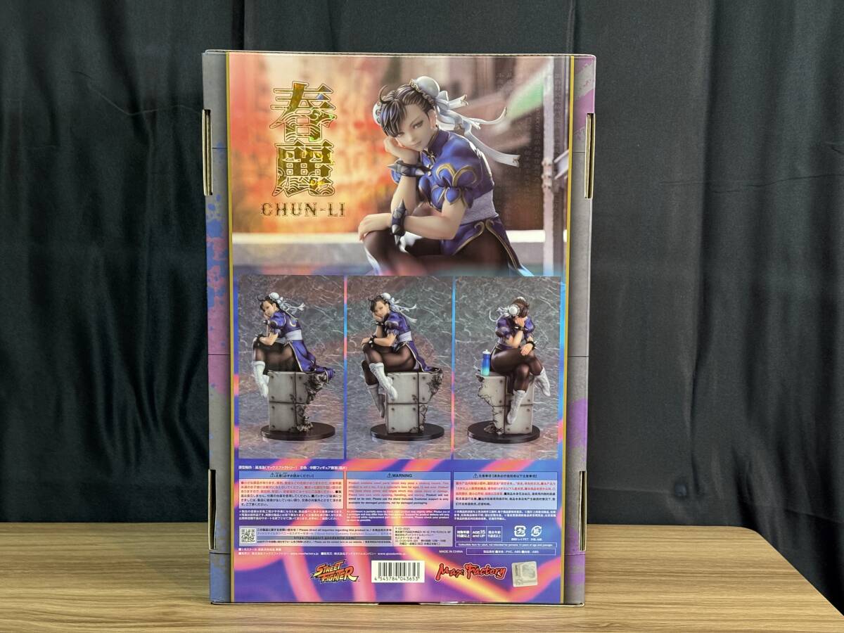 未開封正規品】マックスファクトリー 「ストリートファイター 未開封正規品】マックスファクトリー 「ストリートファイター