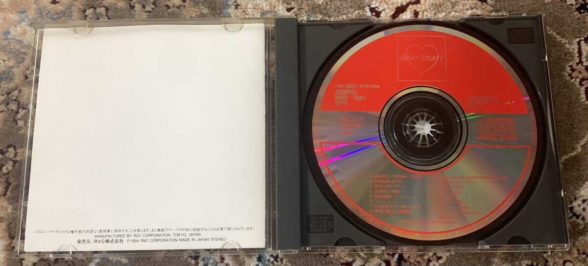 ☆ EPO(エポ) ベスト・アルバム(CD)JOEPO THE BEST STATION 1980～1984 ダウンタウン 品番:RACD-13 1984/8/21発売_画像3