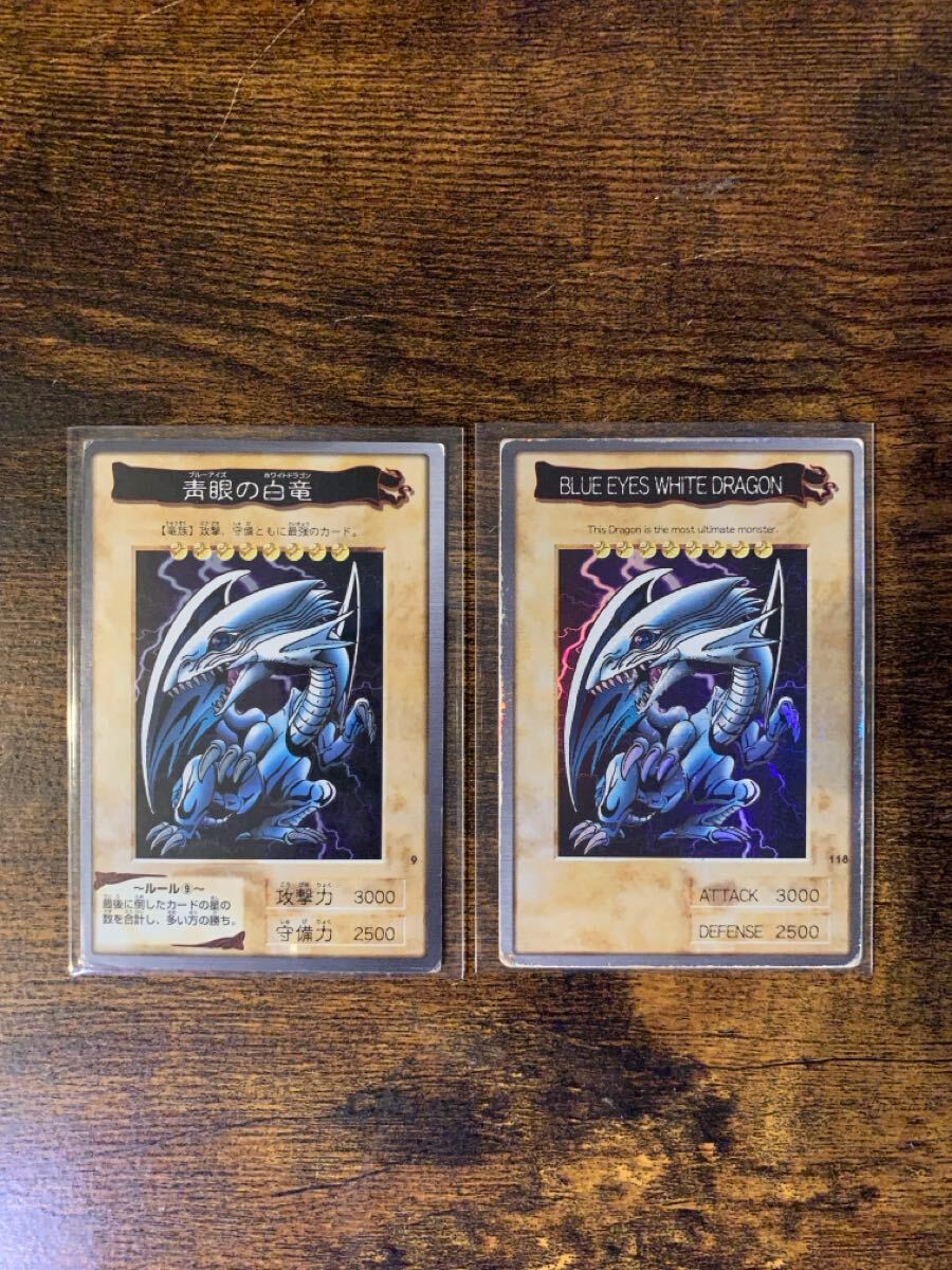 遊戯王 バンダイ版 青眼の白竜 ブルーアイズ ホワイトドラゴン 遊戯王 バンダイ版 青眼の白竜 ブルーアイズ ホワイトドラゴン