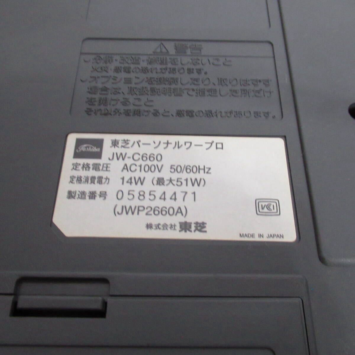 希少】 東芝 TOSHIBA ルポ Qual JW-C660 ワープロ カラー液晶 希少】 東芝 TOSHIBA ルポ Qual JW-C660 ワープロ カラー液晶