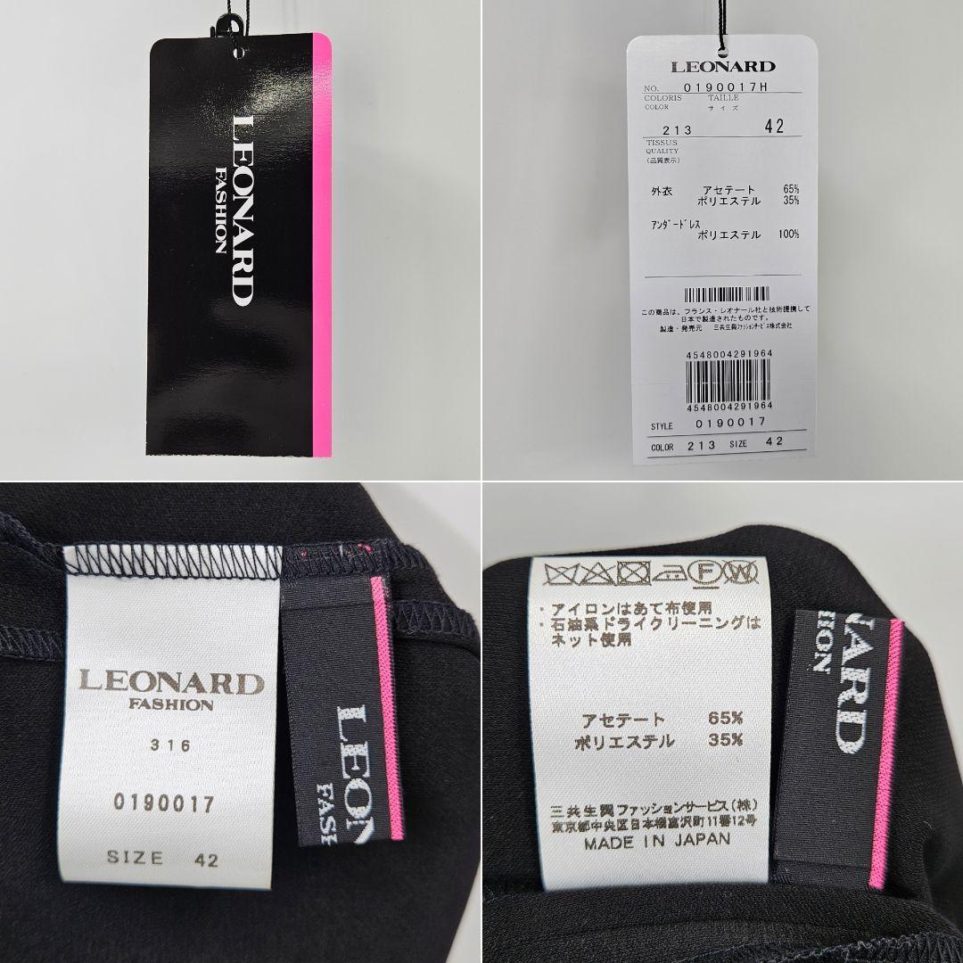 新品】レオナール ブルー 2023 ワンピース 小池栄子 花柄 新品】レオナール ブルー 2023 ワンピース 小池栄子 花柄