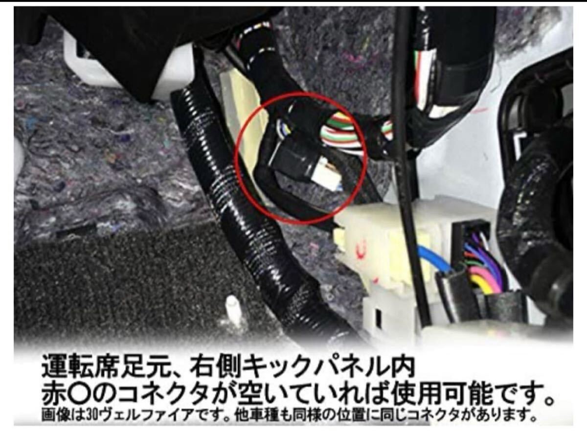 オプションカプラー30系 アルファード/ヴェルファイアエンジンルーム電源取り出し_画像5