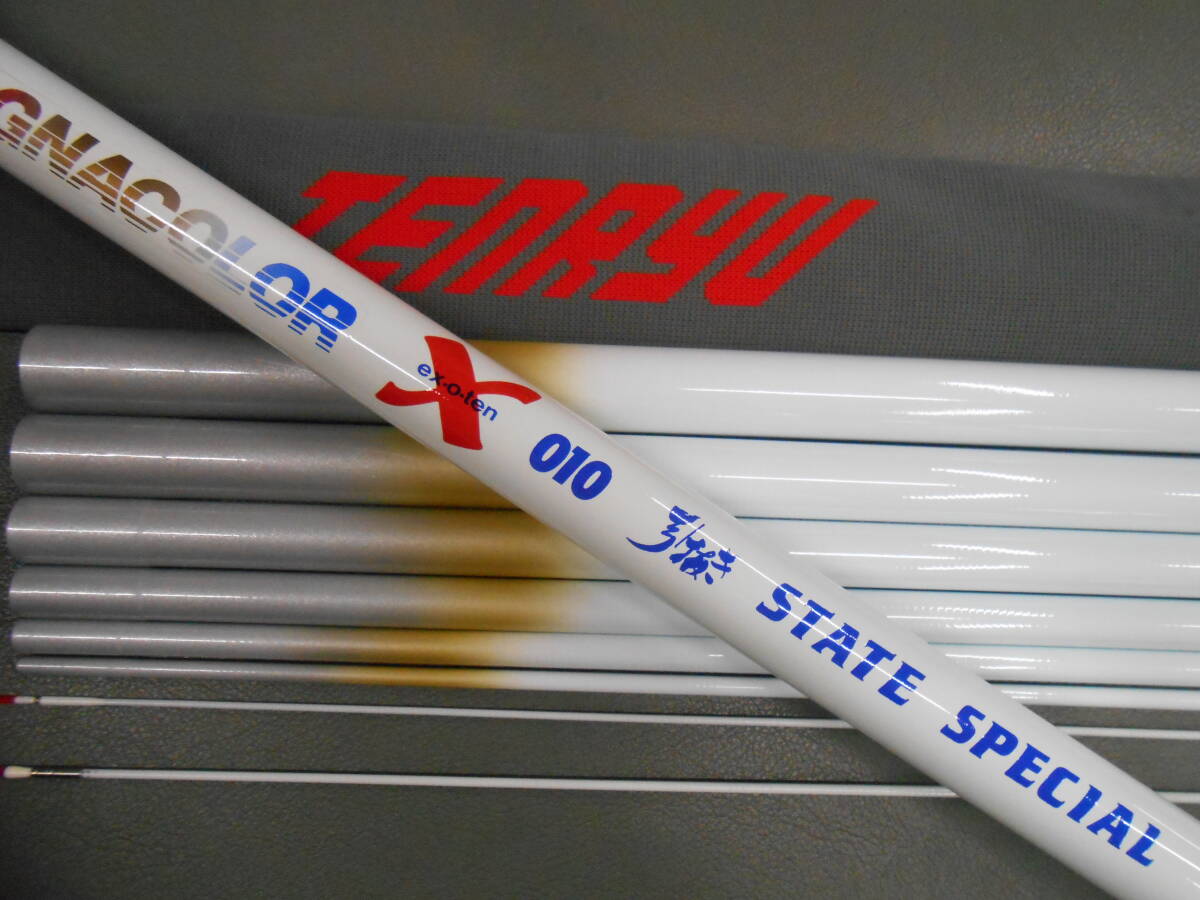 天龍名竿 鮎竿 マグナカラーX010 引抜きステートスペシャル 天龍名竿 鮎竿 マグナカラーX010 引抜きステートスペシャル