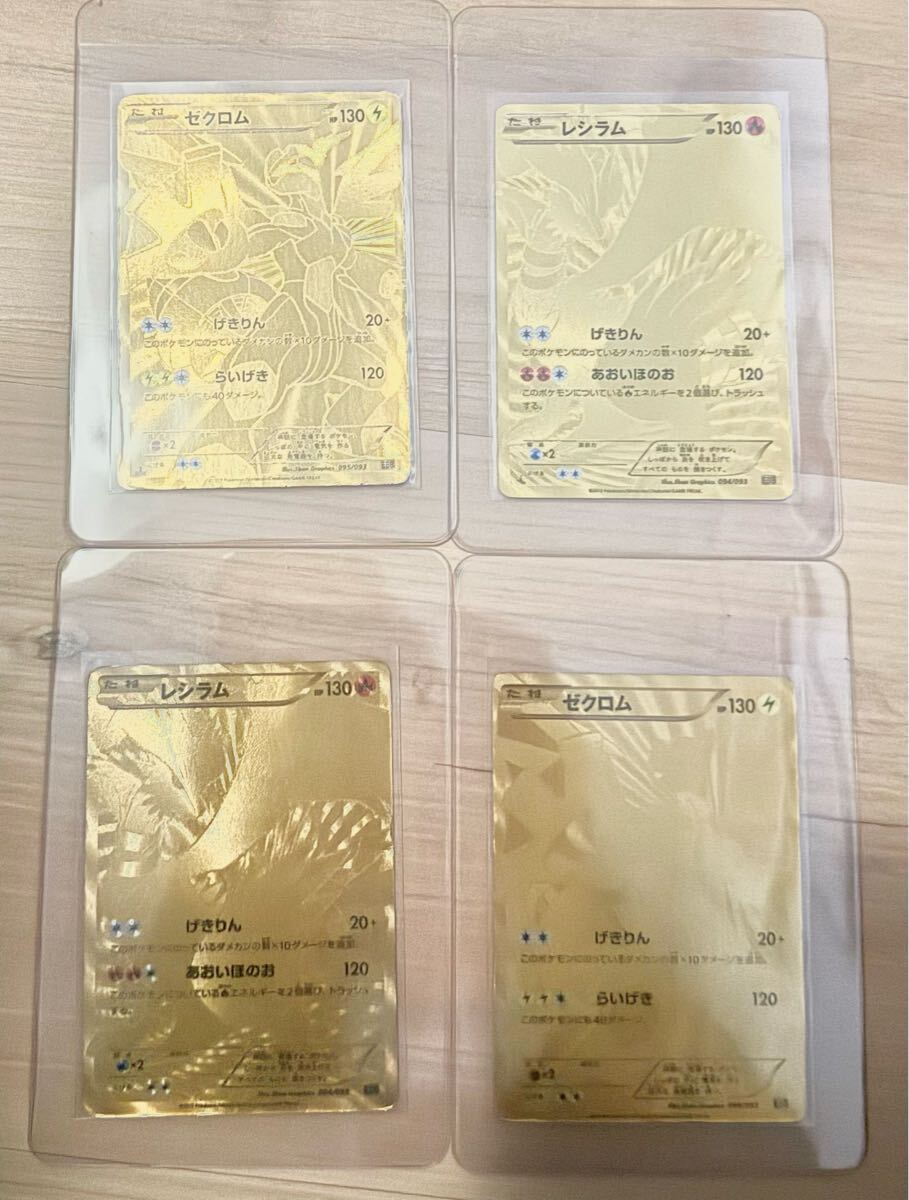 ポケモンカード ゼクロム 金の値段と価格推移は?|2件の売買 ポケモンカード ゼクロム 金の値段と価格推移は?|2件の売買