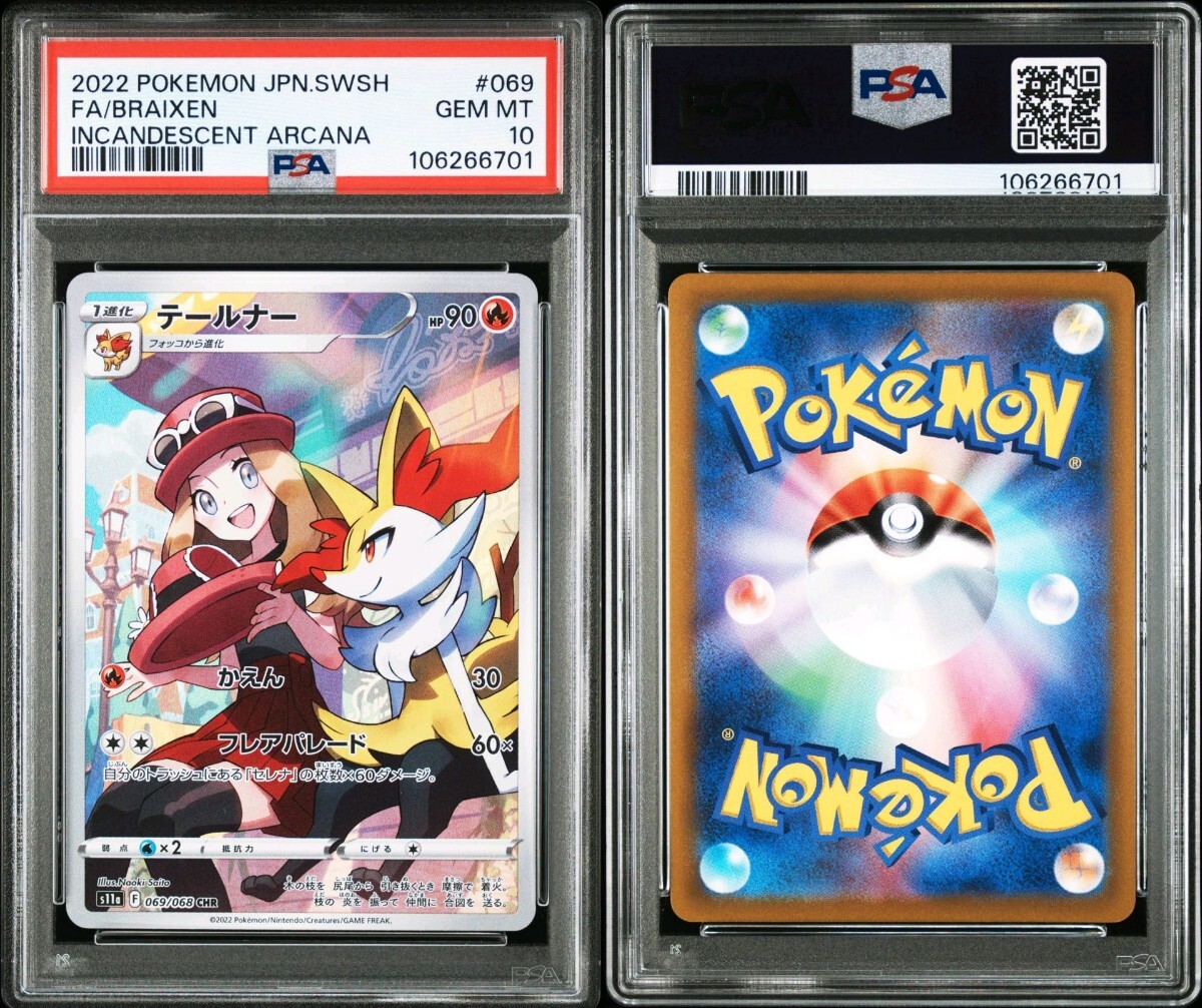 PSA10 ポケモンカード CHR ポケカ チルタリス ピカチュウ 鑑定品 PSA10 ポケモンカード CHR ポケカ チルタリス ピカチュウ 鑑定品