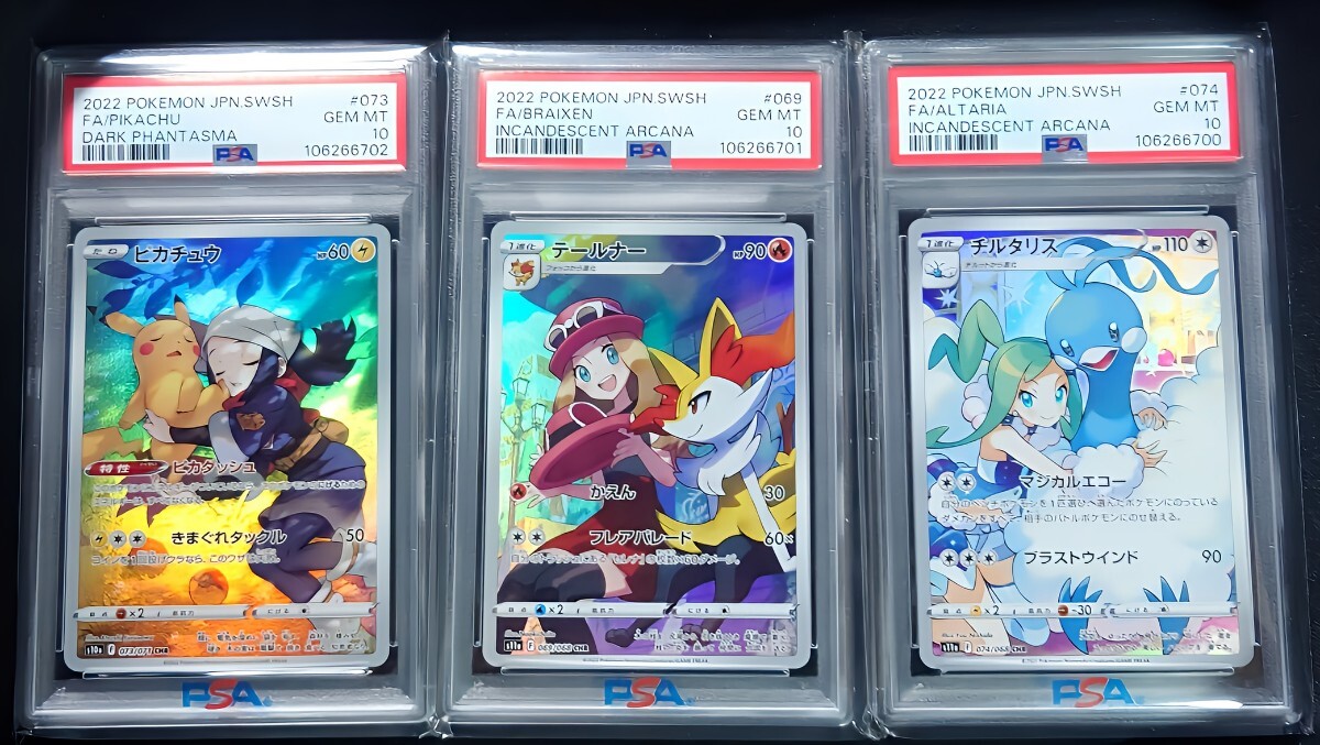 PSA10 ポケモンカード CHR ポケカ チルタリス ピカチュウ 鑑定品 PSA10 ポケモンカード CHR ポケカ チルタリス ピカチュウ 鑑定品