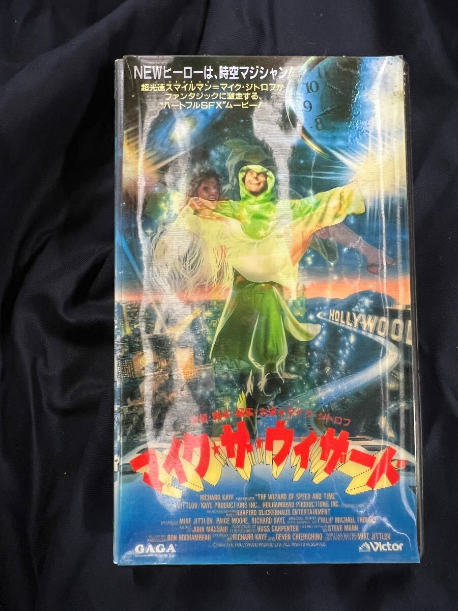 マイク・ザ・ウィザード 1988 VHSビデオテープ コマ撮りSFX マイク・ザ・ウィザード 1988 VHSビデオテープ コマ撮りSFX