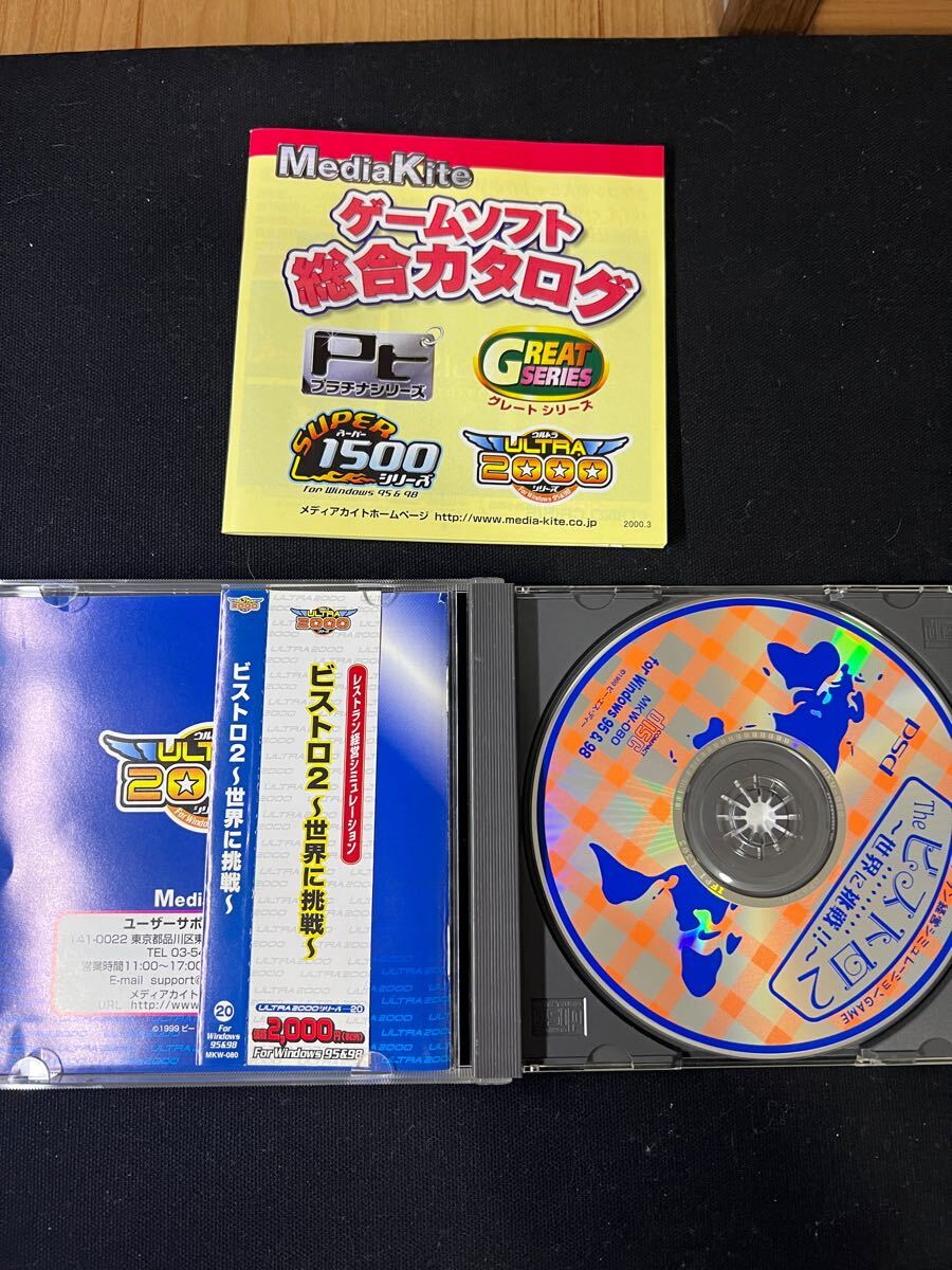SEKAIMEN - PSD The ビストロ2～世界に挑戦～ レストラン 経営