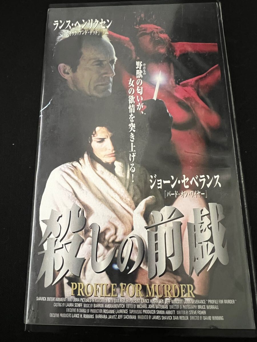 殺しの前戯 1966年 アメリカ映畫 VHS 字幕スーパー 當(dāng)時(shí)物 希少 レア 貴重 レンタル落ち