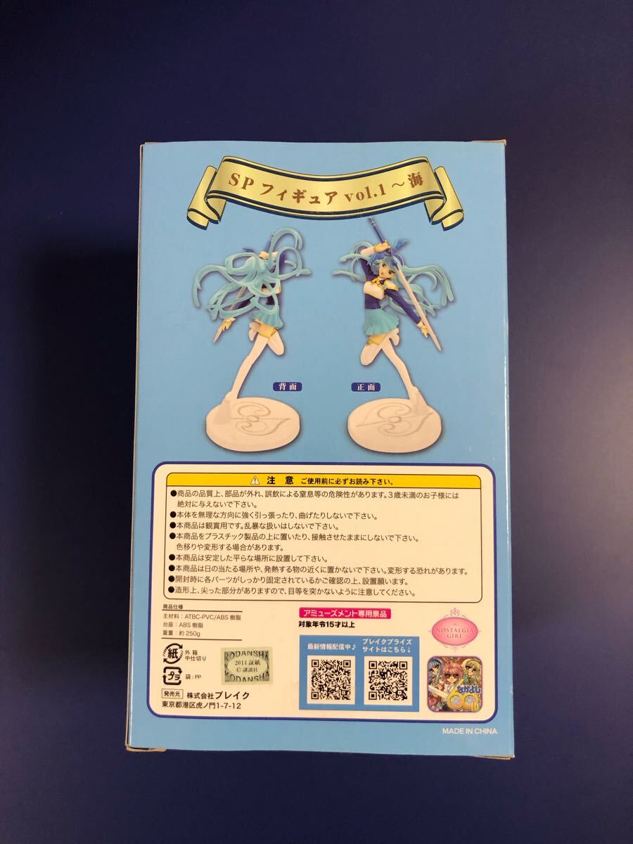 【未開封】レイアース フィギュア 海 スペシャル vol.1 レア 送料無料_画像3