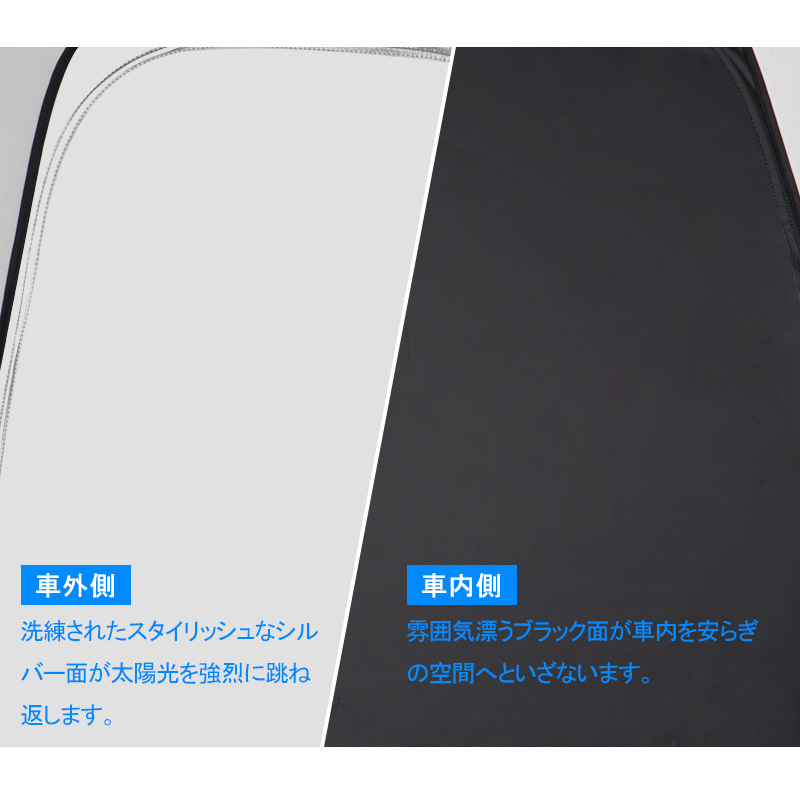 ホンダ 新型 ステップワゴン RP6 RP7 RP8 サンシェード フロント シェード 駐車 車中泊 斷熱 遮光 夏 UVカット 日よけ 日除け 內(nèi)裝 QD112