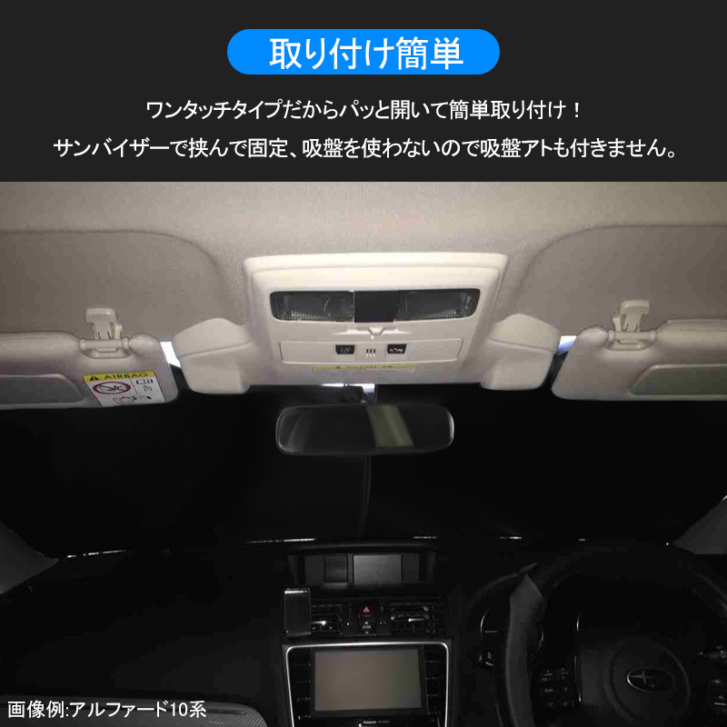 ホンダ 新型 ステップワゴン RP6 RP7 RP8 サンシェード フロント シェード 駐車 車中泊 斷熱 遮光 夏 UVカット 日よけ 日除け 內(nèi)裝 QD112
