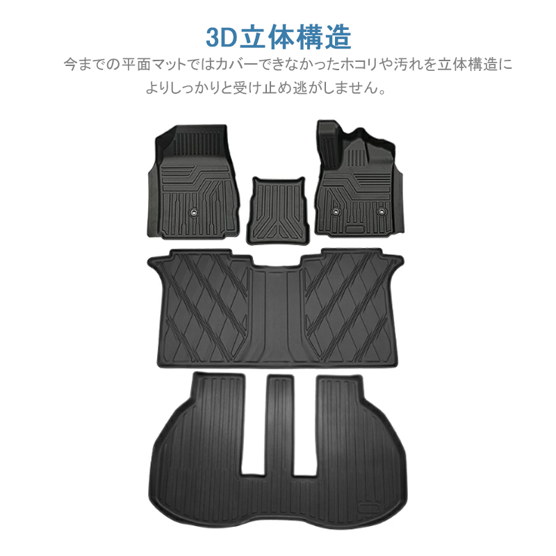 アルファード ヴェルファイア 30系 3Dフロアマット ズレ防止 防水 防汚 水洗い可 抗菌 耐摩擦 1臺(tái)分 5枚セット 3D マット 內(nèi)裝 DF208