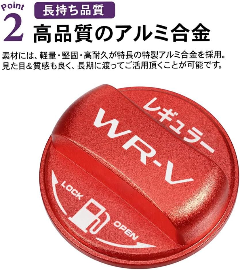 ホンダ WR-V DG系 専用設(shè)計(jì) 燃料キャップカバー フューエルキャップ カバー ガソリンキャップ アルミ制 アクセサリー 給油口 レッド Y1467