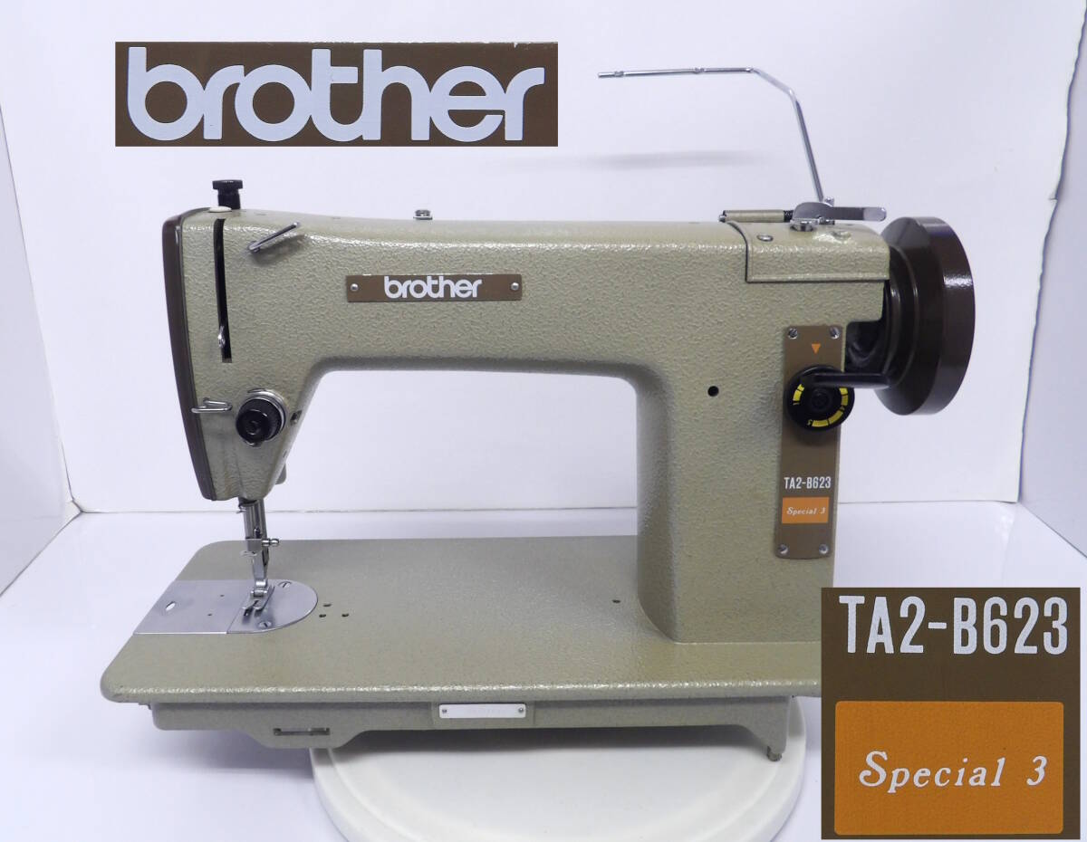 よろづ屋】ブラザー 職業用ミシン Brother TA2-B623 Special 3