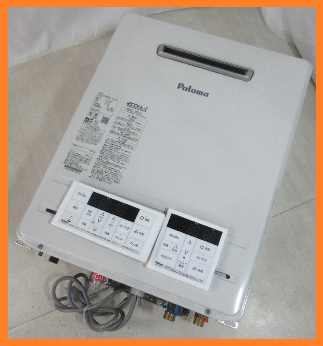 中古 リモコン付 24年 パロマ エコジョーズ LPG LPガス プロパン 中古 リモコン付 24年 パロマ エコジョーズ LPG LPガス プロパン