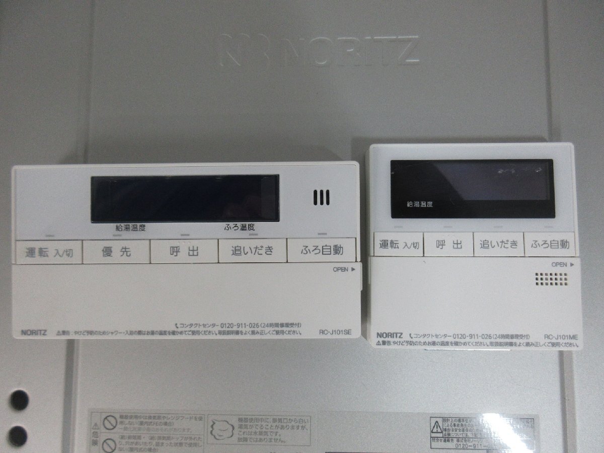 中古美品 23年 リモコン付 ノーリツ エコジョーズ LPG LPガス 中古美品 23年 リモコン付 ノーリツ エコジョーズ LPG LPガス