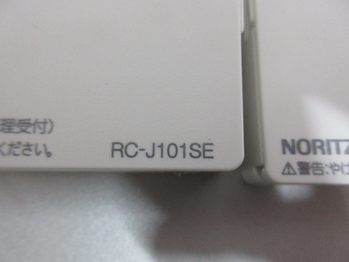 中古美品 23年 リモコン付 ノーリツ エコジョーズ LPG LPガス 中古美品 23年 リモコン付 ノーリツ エコジョーズ LPG LPガス