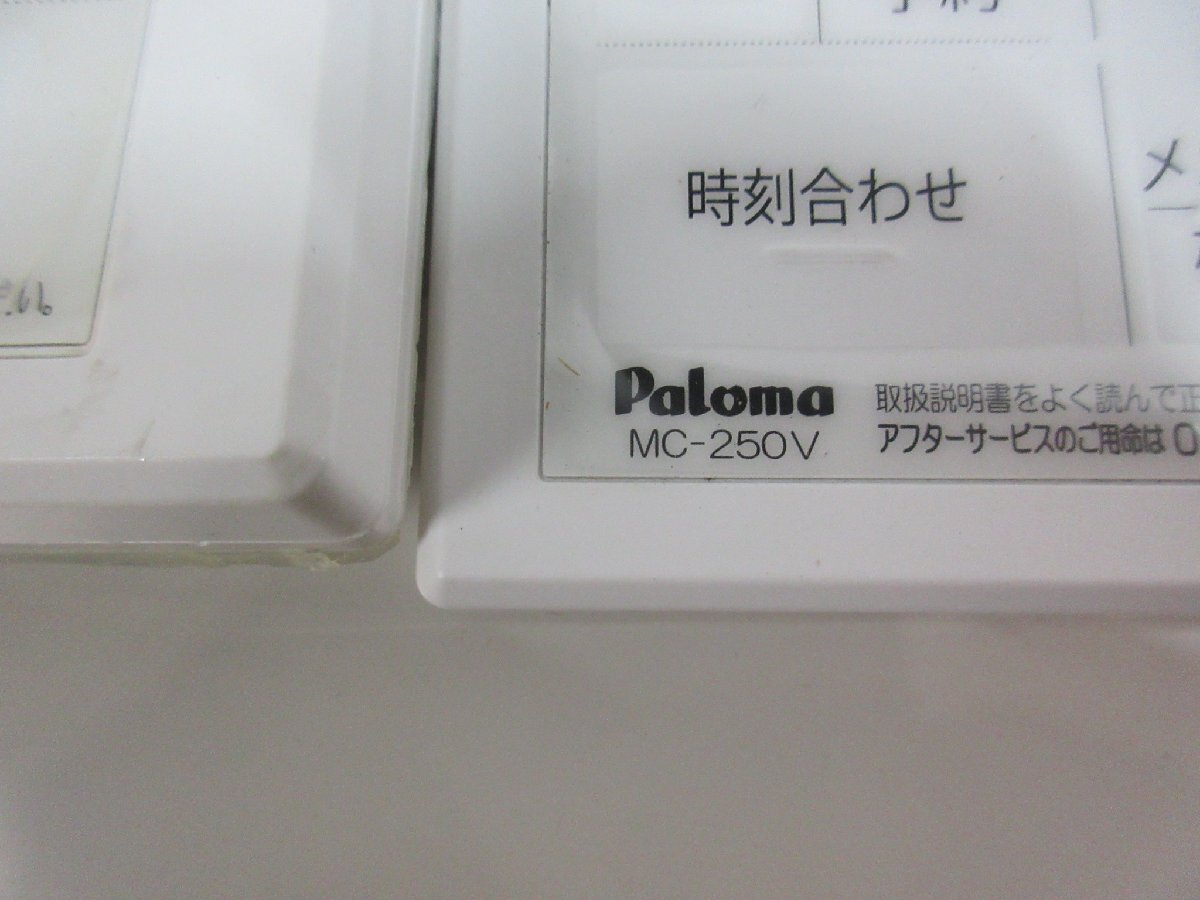 中古 リモコン付 24年 パロマ エコジョーズ LPG LPガス プロパン 中古 リモコン付 24年 パロマ エコジョーズ LPG LPガス プロパン