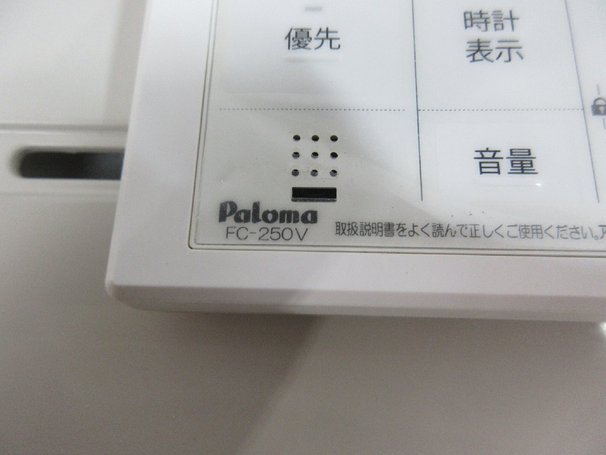 中古 リモコン付 24年 パロマ エコジョーズ LPG LPガス プロパン 中古 リモコン付 24年 パロマ エコジョーズ LPG LPガス プロパン
