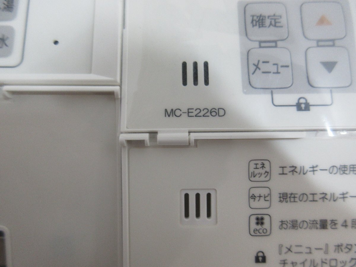 激安中古 22年 リモコン付 パロマ エコジョーズ LPG LPガス 激安中古 22年 リモコン付 パロマ エコジョーズ LPG LPガス