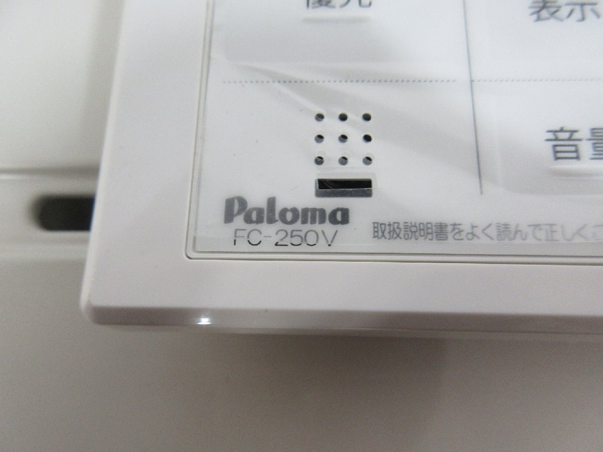 中古美品 24年製 リモコン付 パロマ エコジョーズ 都市ガス 給湯 中古美品 24年製 リモコン付 パロマ エコジョーズ 都市ガス 給湯