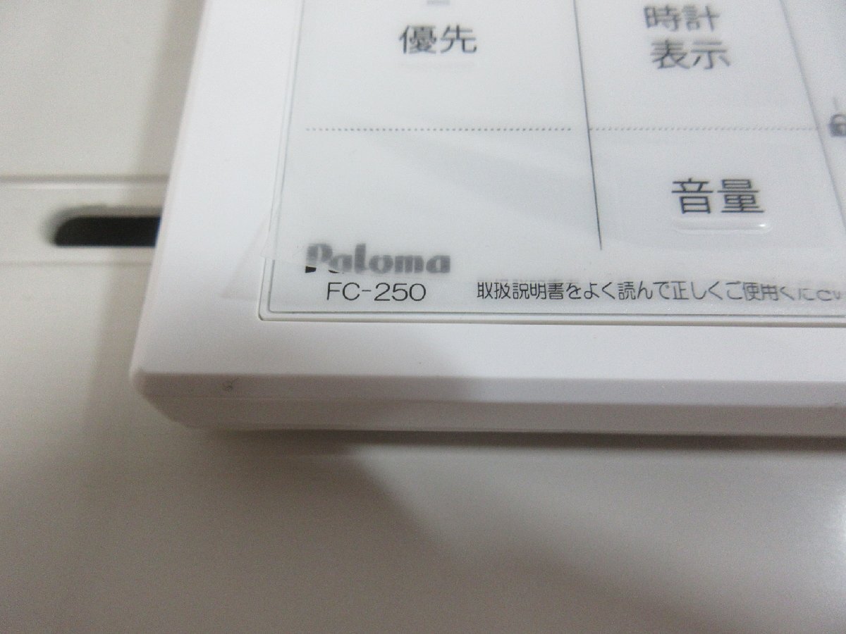 23年 中古 リモコン付 パロマ エコジョーズ LPG LPガス プロパン 23年 中古 リモコン付 パロマ エコジョーズ LPG LPガス プロパン