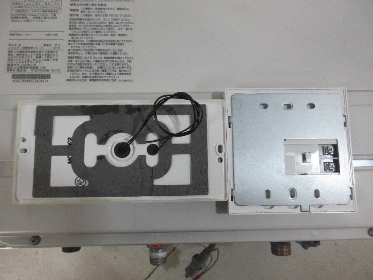 23年 中古 リモコン付 パロマ エコジョーズ LPG LPガス プロパン 23年 中古 リモコン付 パロマ エコジョーズ LPG LPガス プロパン