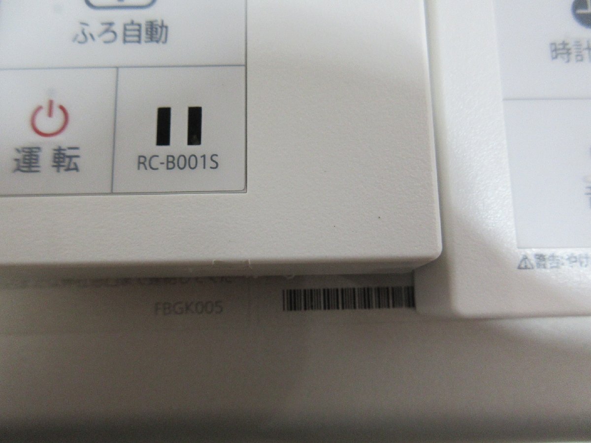 中古品 24年製 リモコン付き ノーリツ エコジョーズ 都市ガス 中古品 24年製 リモコン付き ノーリツ エコジョーズ 都市ガス
