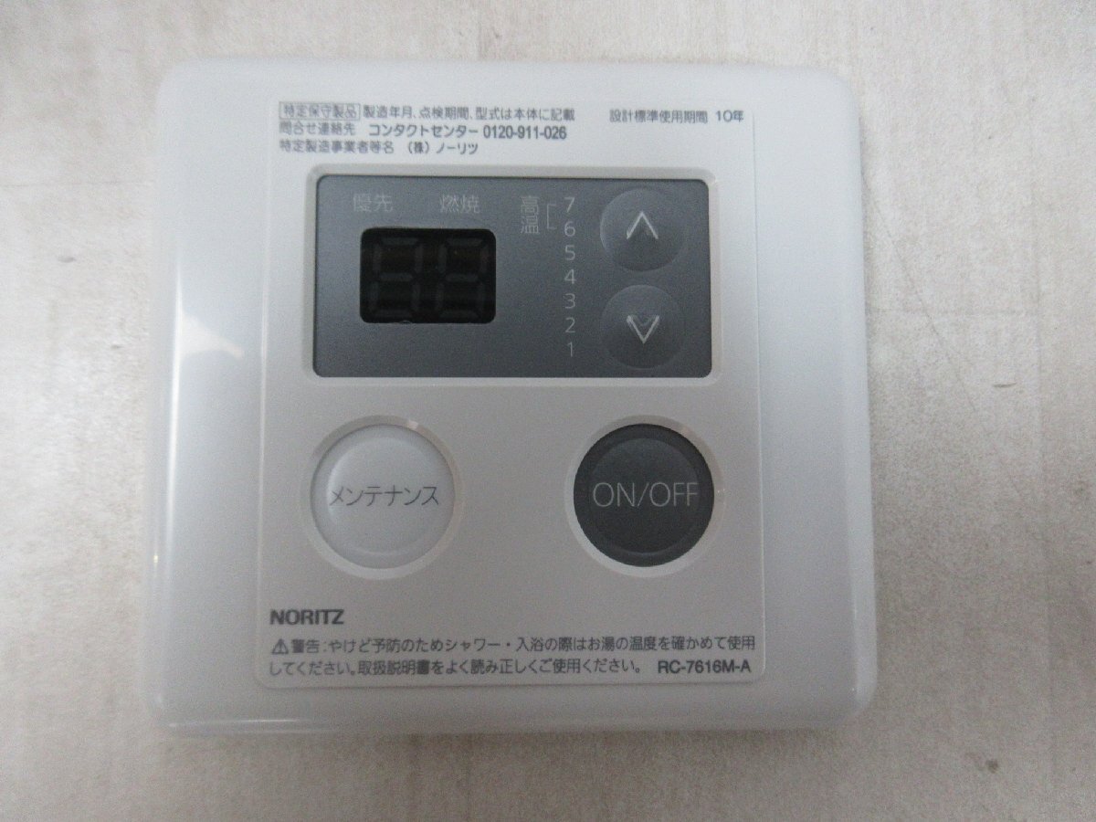 中古 22年製 リモコン付 ノーリツ 石油給湯器 給湯専用 セミ貯湯 中古 22年製 リモコン付 ノーリツ 石油給湯器 給湯専用 セミ貯湯