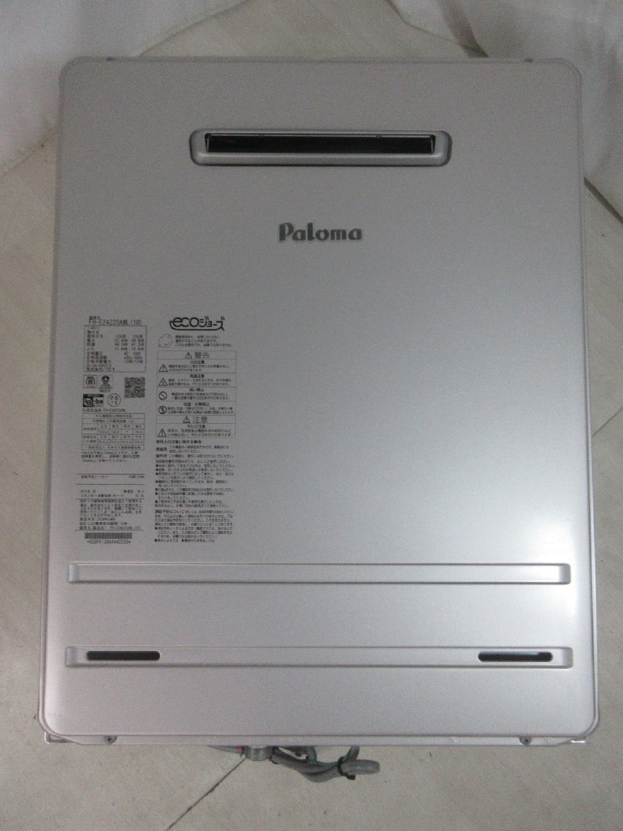 24年製 中古美品 リモコン付き パロマ エコジョーズ 都市ガス 24年製 中古美品 リモコン付き パロマ エコジョーズ 都市ガス