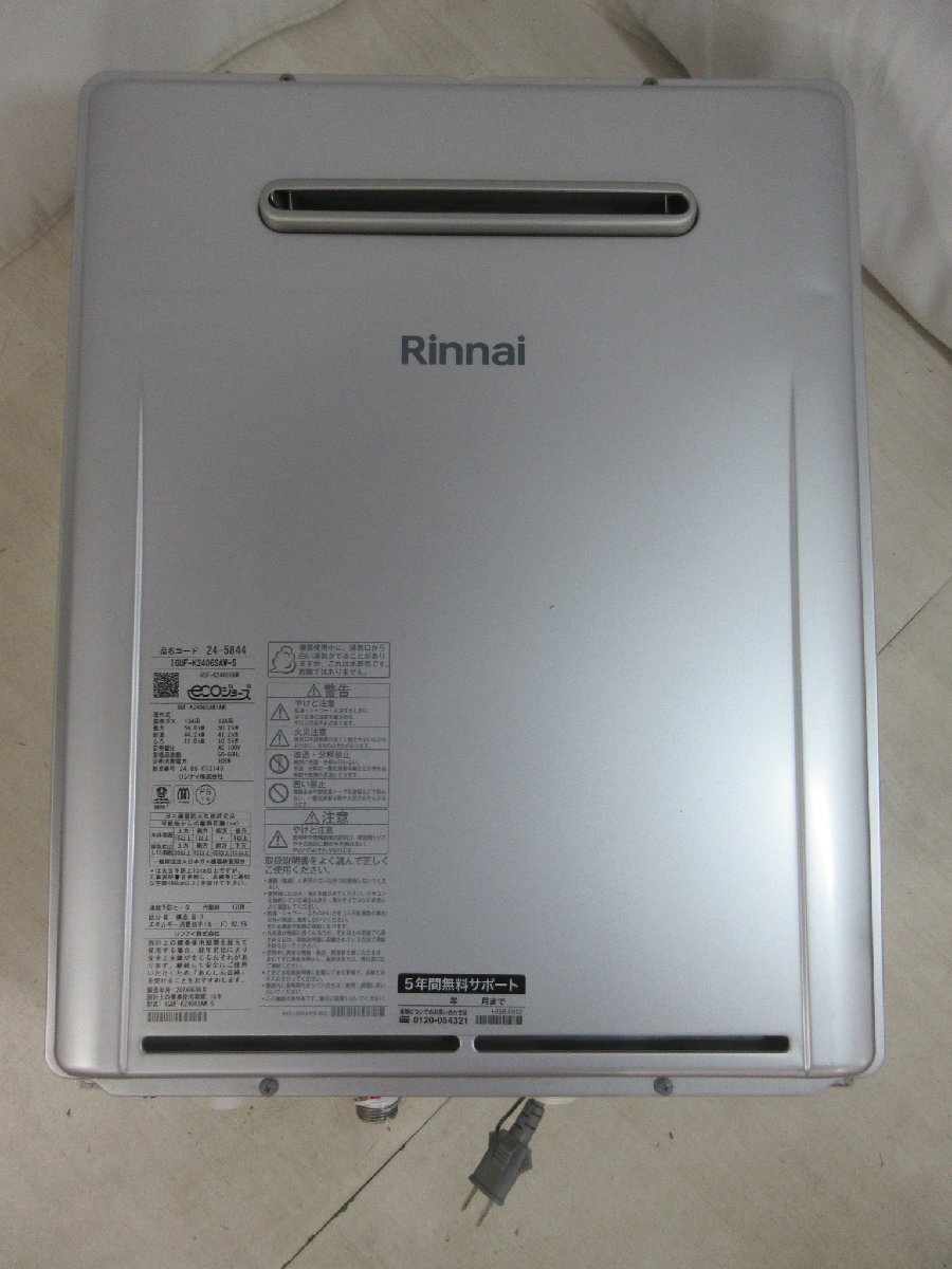 中古品 24年製 リモコン付き リンナイ エコジョーズ 都市ガス 中古品 24年製 リモコン付き リンナイ エコジョーズ 都市ガス