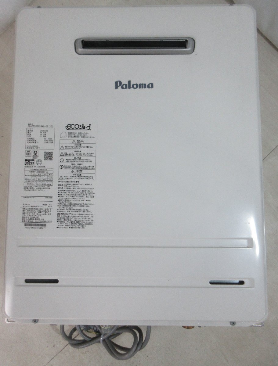 中古 リモコン付 24年 パロマ エコジョーズ LPG LPガス プロパン 中古 リモコン付 24年 パロマ エコジョーズ LPG LPガス プロパン
