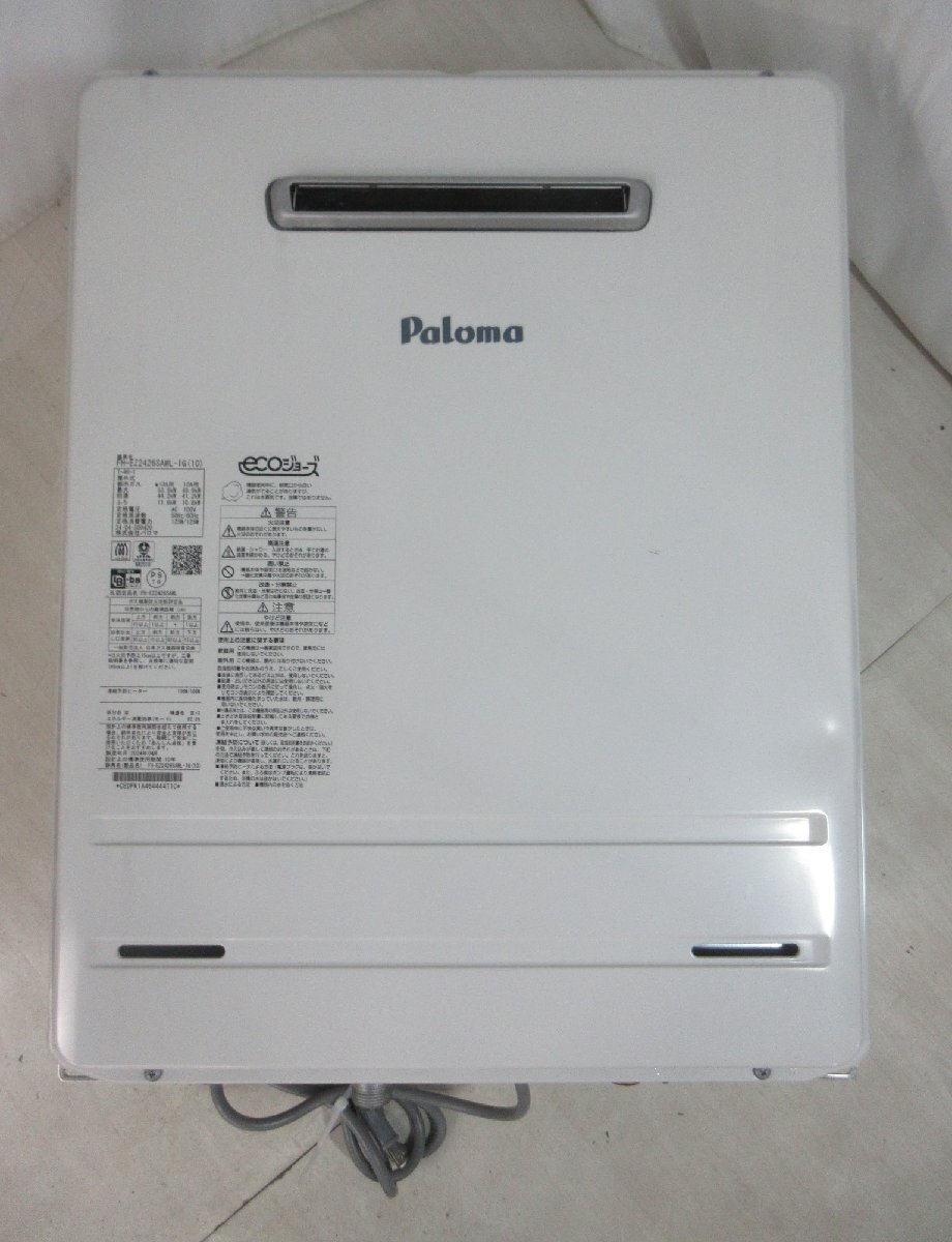 24年製 中古品 リモコン付き パロマ エコジョーズ 都市ガス 給湯 24年製 中古品 リモコン付き パロマ エコジョーズ 都市ガス 給湯