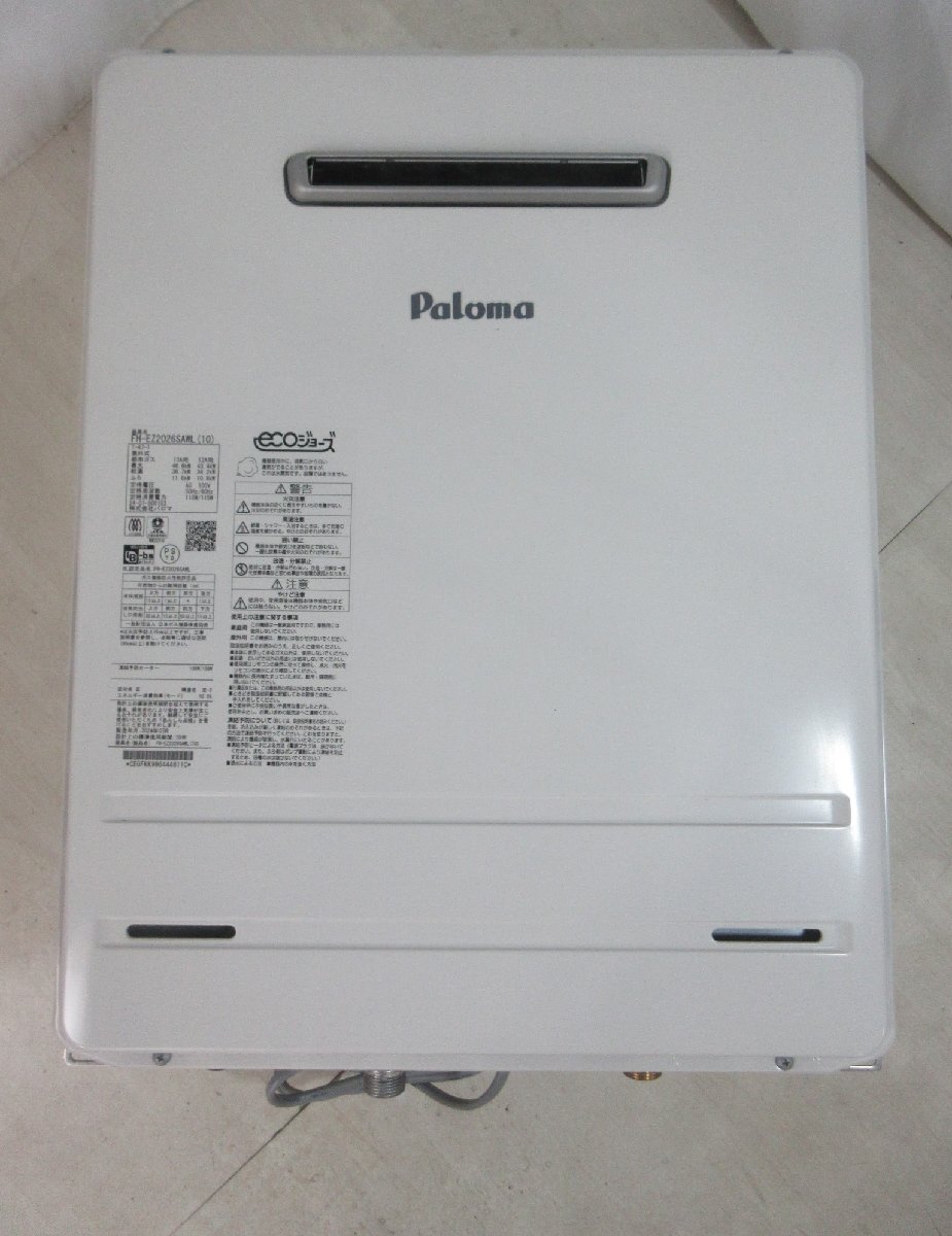 24年製 中古美品 リモコン付き パロマ エコジョーズ 都市ガス 24年製 中古美品 リモコン付き パロマ エコジョーズ 都市ガス