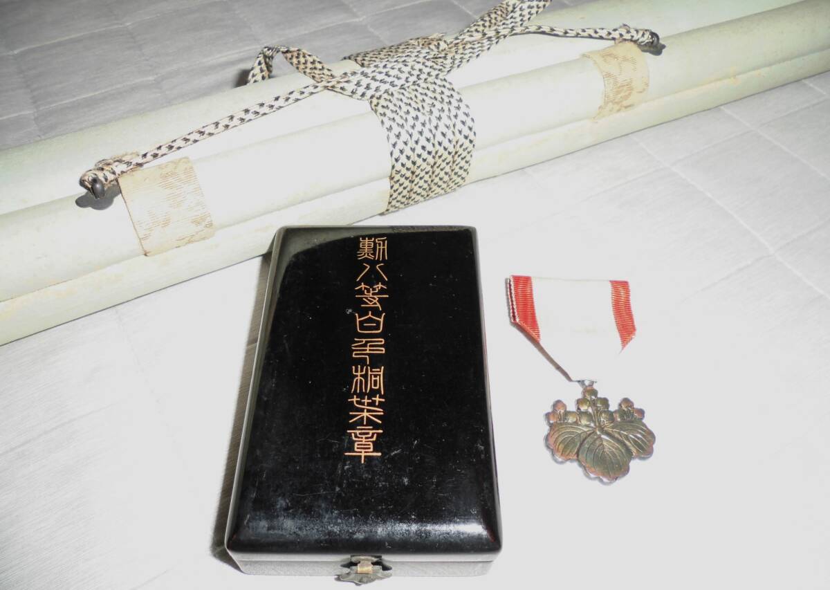 真作】陸軍中将 堀内文次郎 天皇陛下万歳 一行書掛軸 勲八等 真作】陸軍中将 堀内文次郎 天皇陛下万歳 一行書掛軸 勲八等