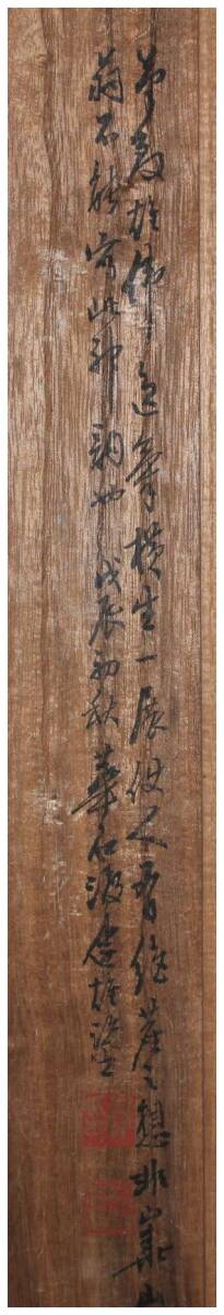 模写」 三河田原藩家老・【渡辺崋山】 説色菊花胡蝶図 掛軸 渡辺 模写」 三河田原藩家老・【渡辺崋山】 説色菊花胡蝶図 掛軸 渡辺